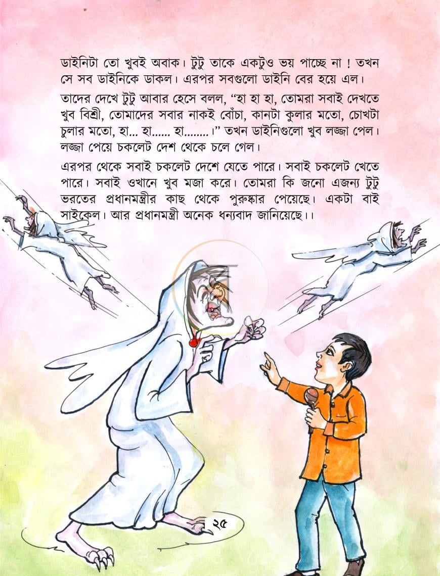 পাতা 4
