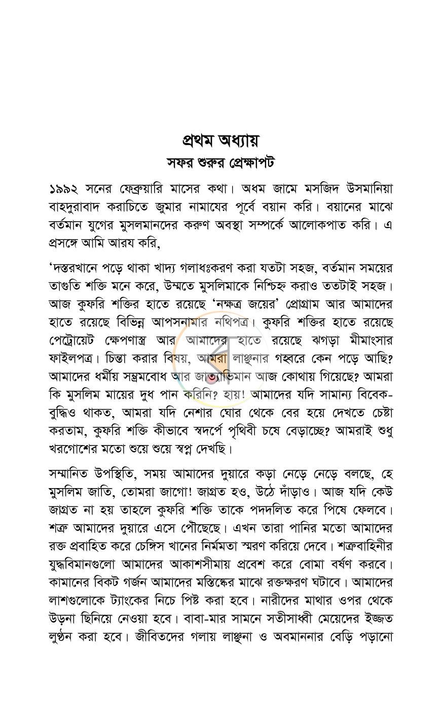 পাতা 1