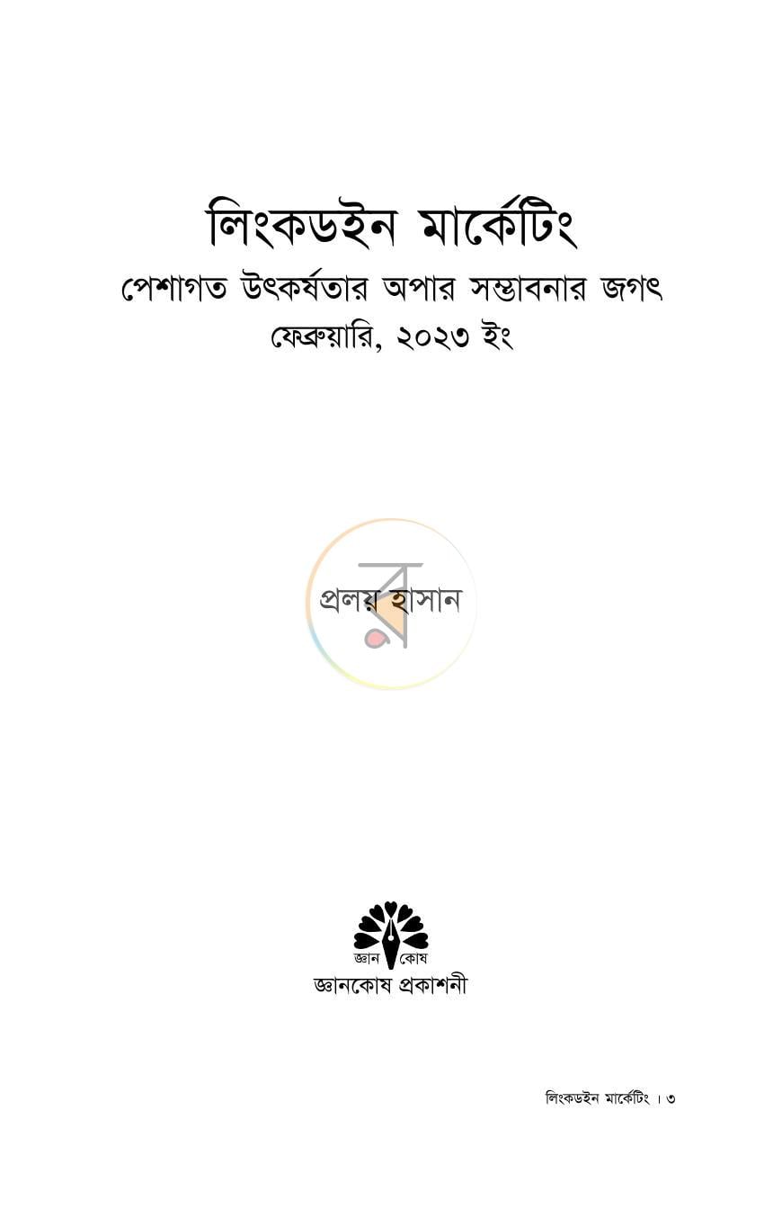 পাতা 1