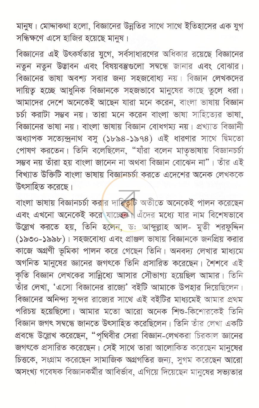 পাতা 7