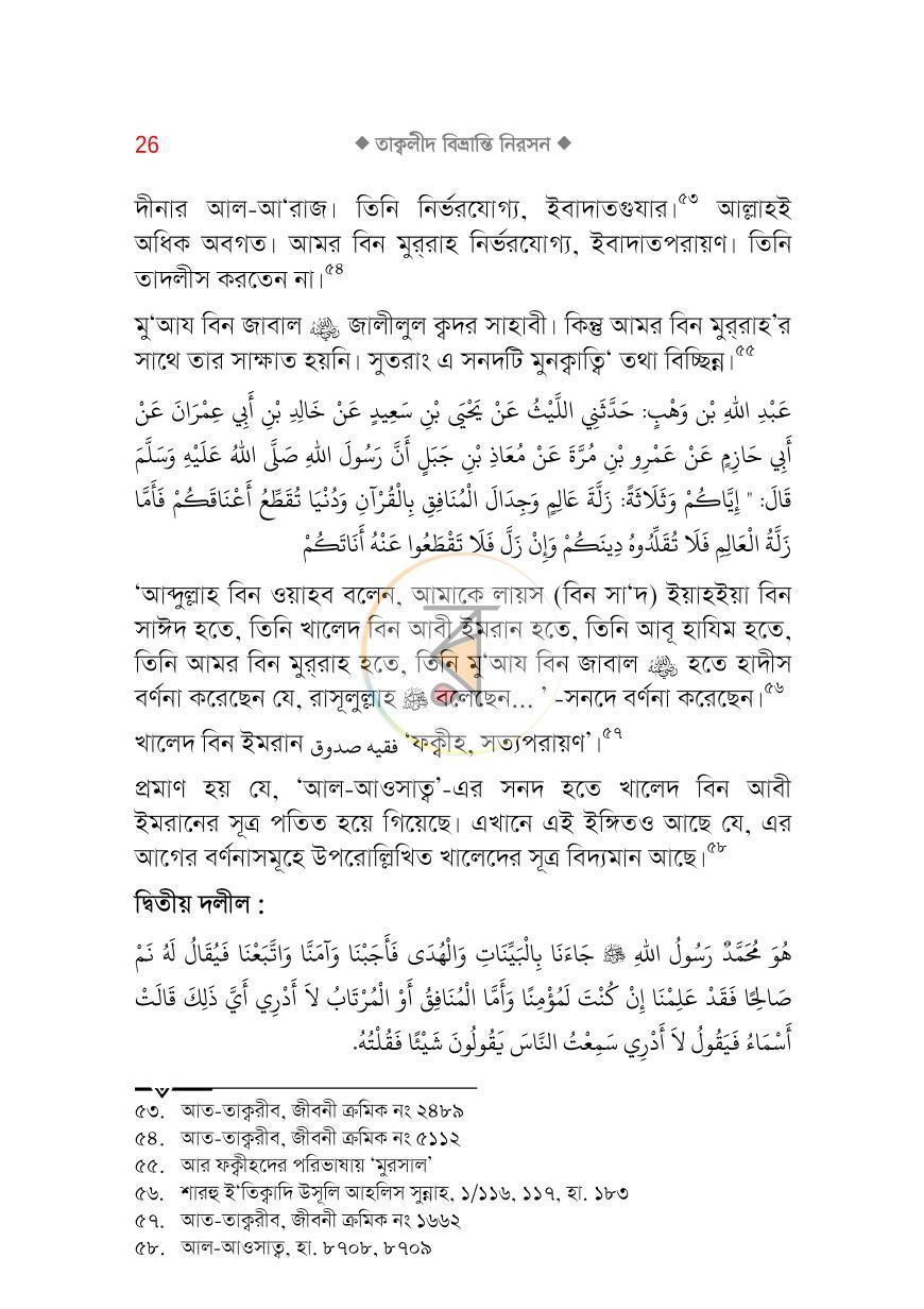 পাতা 26