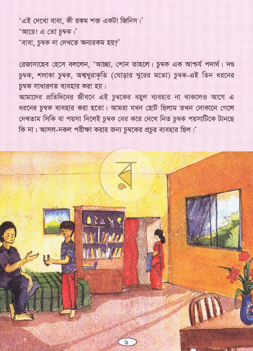 পাতা 5