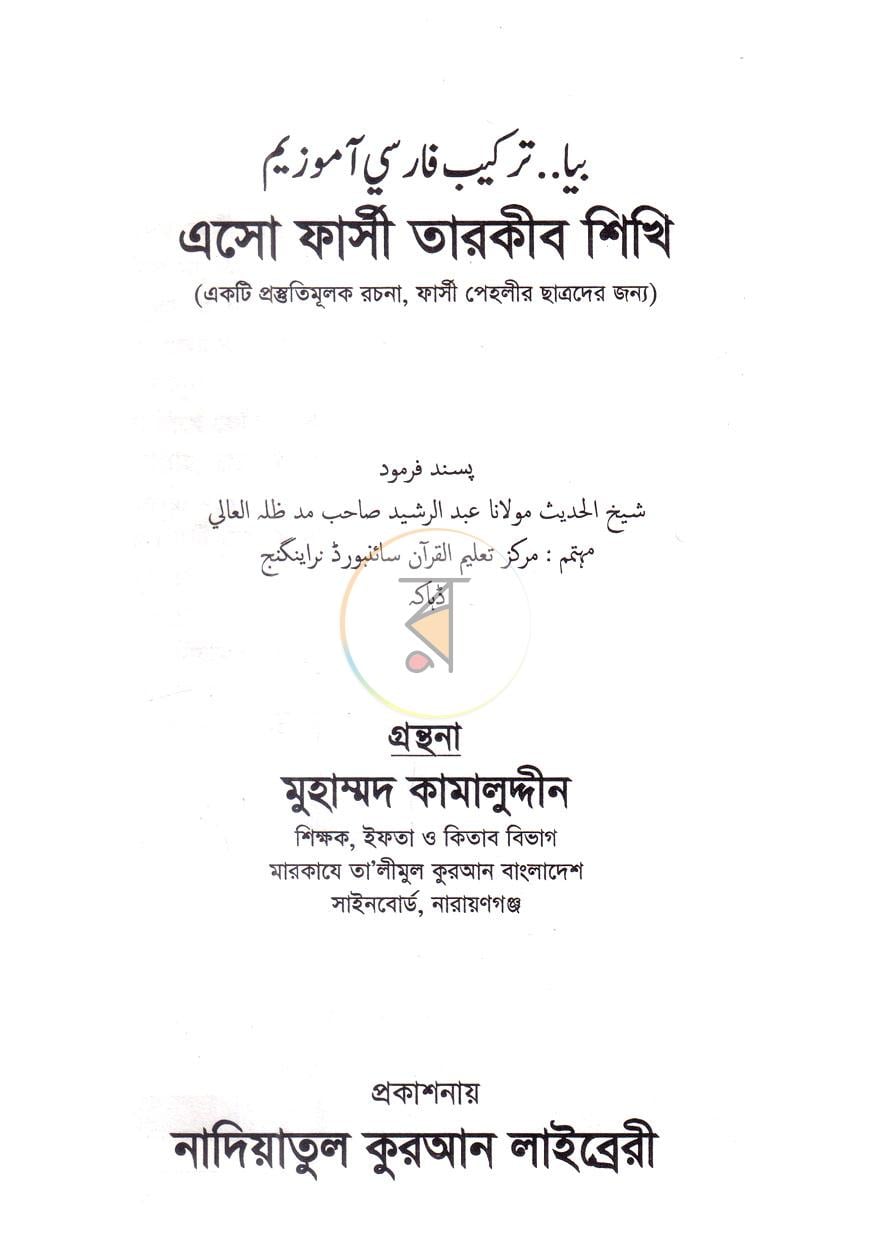 পাতা 1