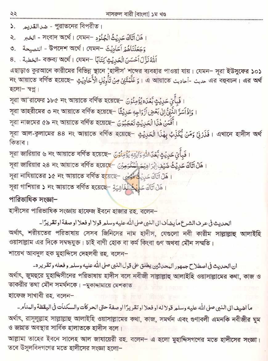 পাতা 17