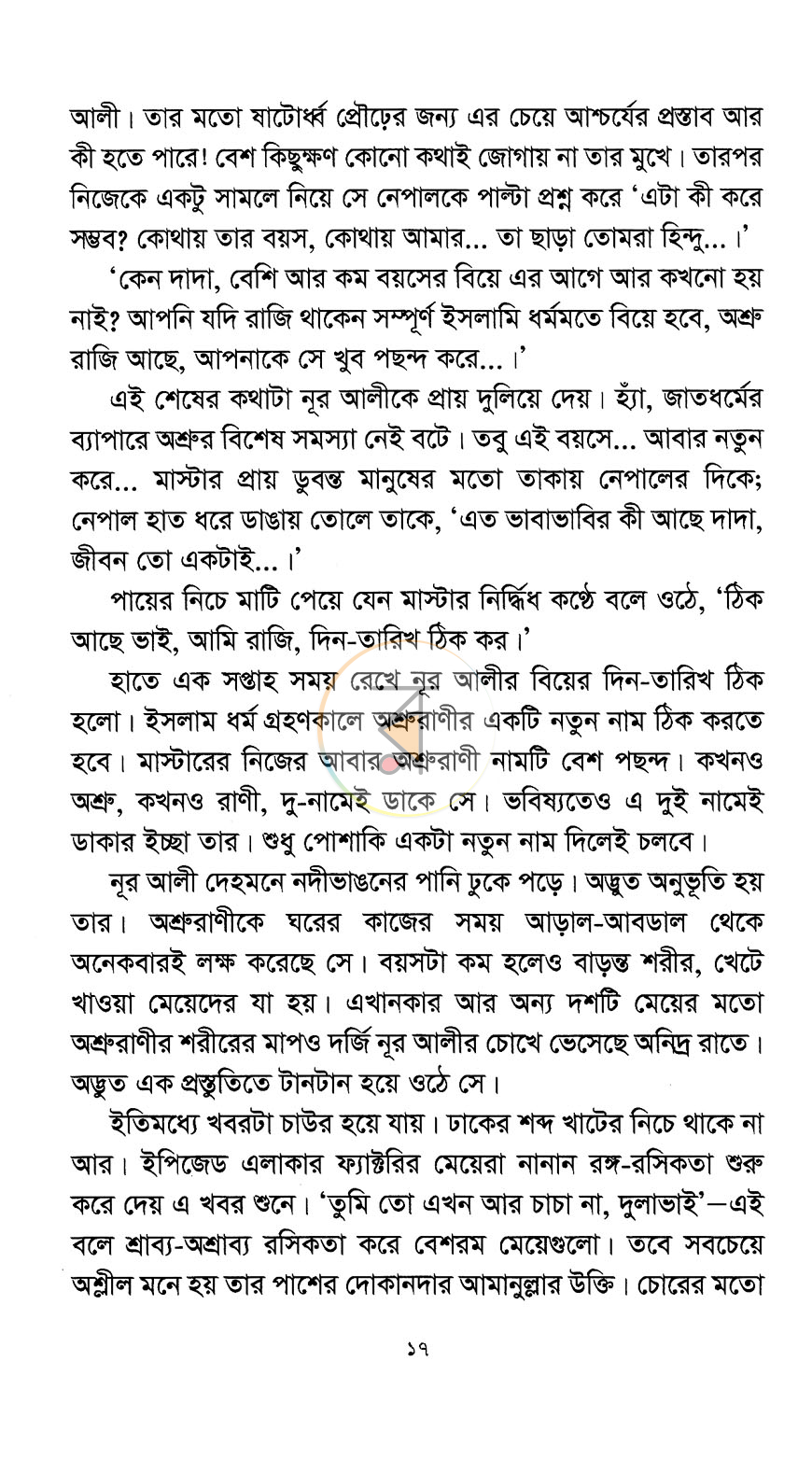 পাতা 10