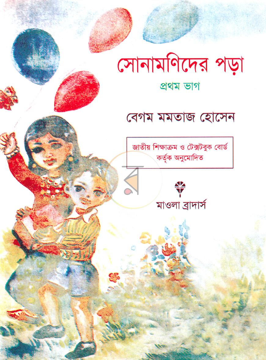 পাতা 1