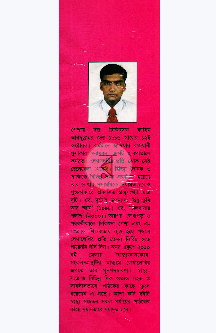 পাতা 12
