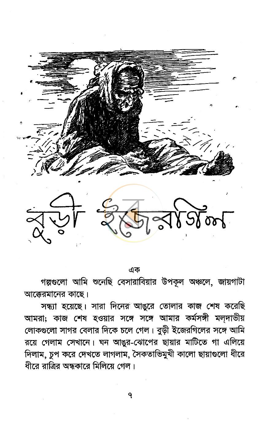 পাতা 5
