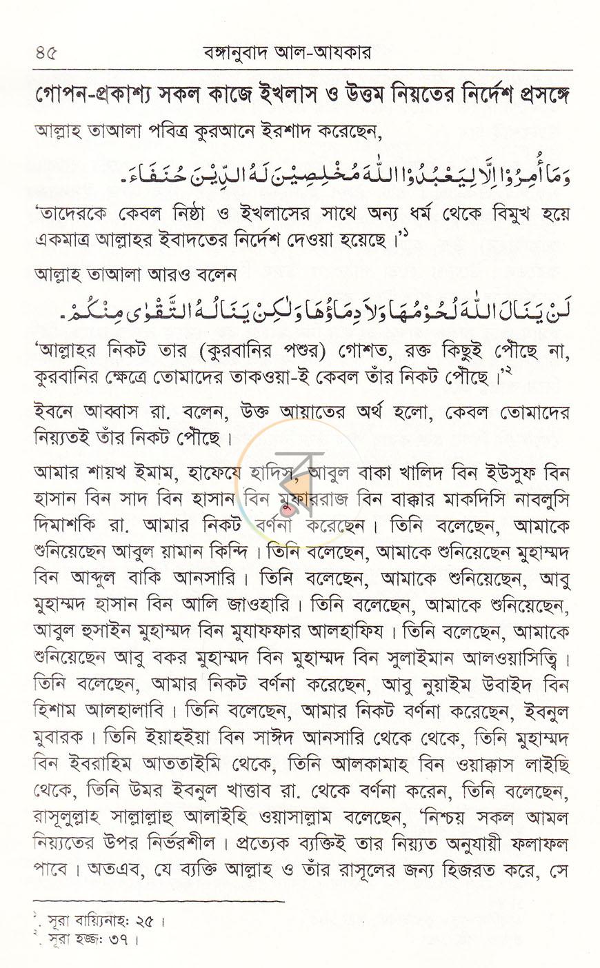 পাতা 23