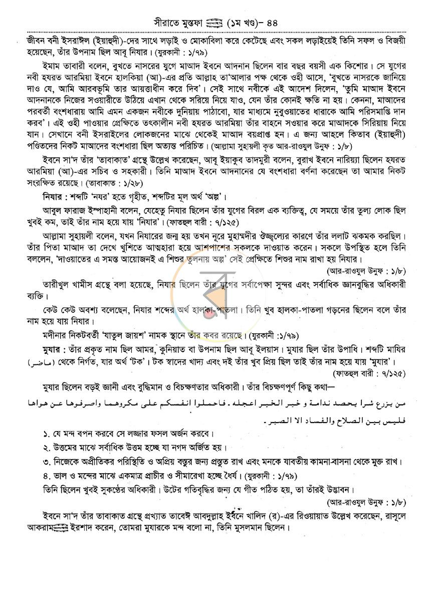 পাতা 16