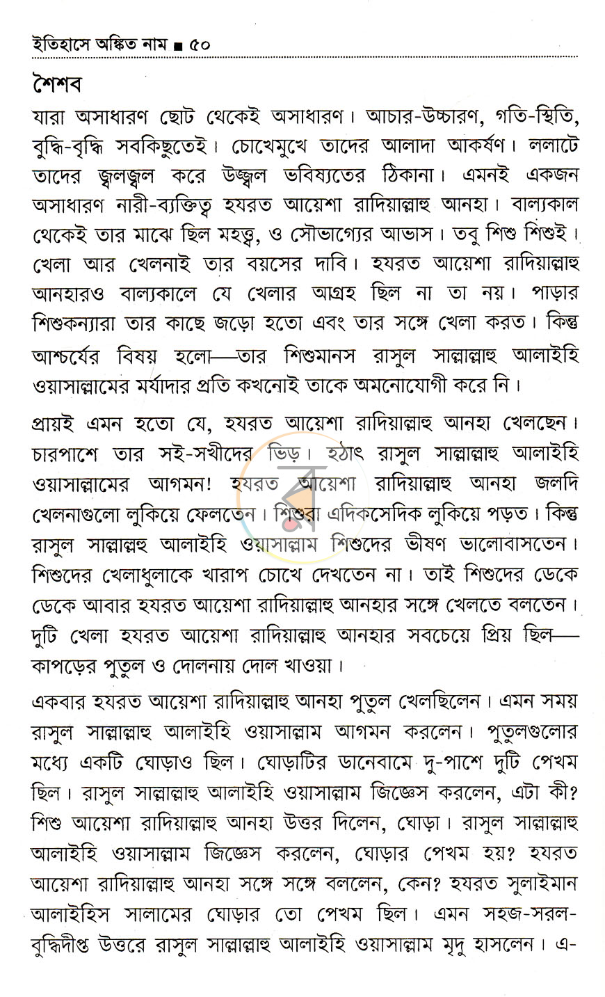 পাতা 13