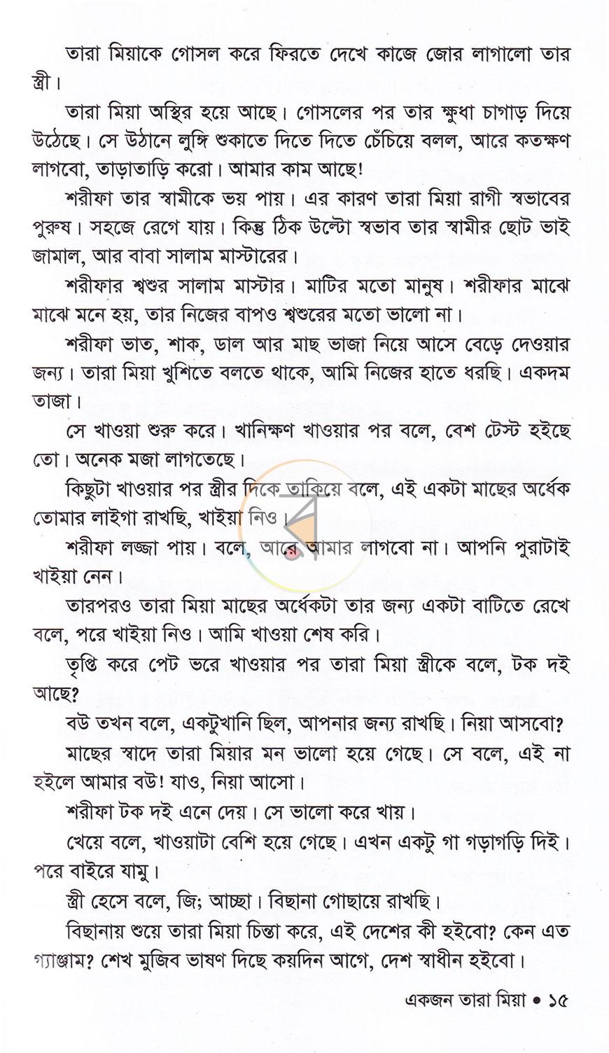 পাতা 9