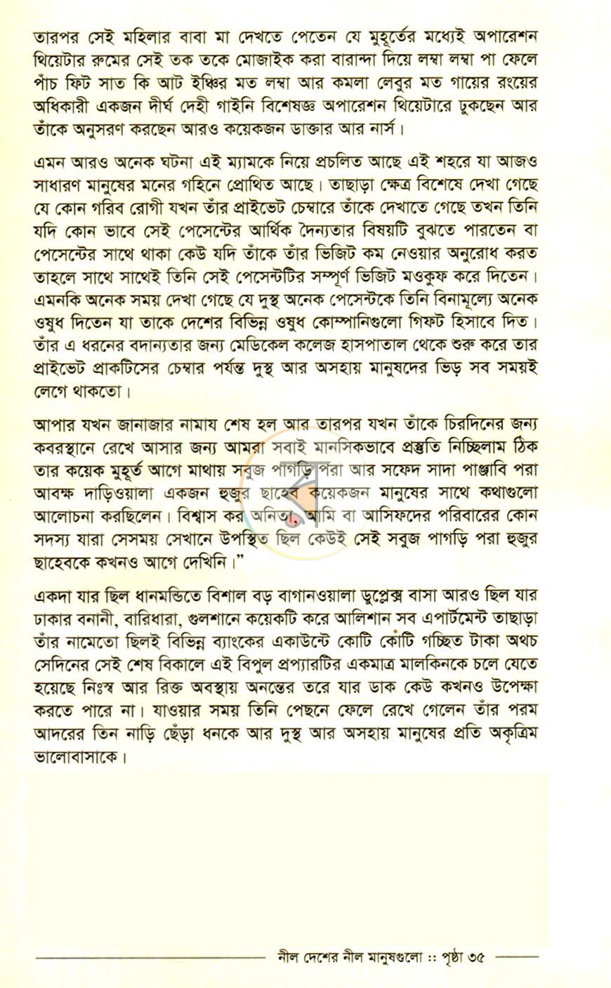 পাতা 11
