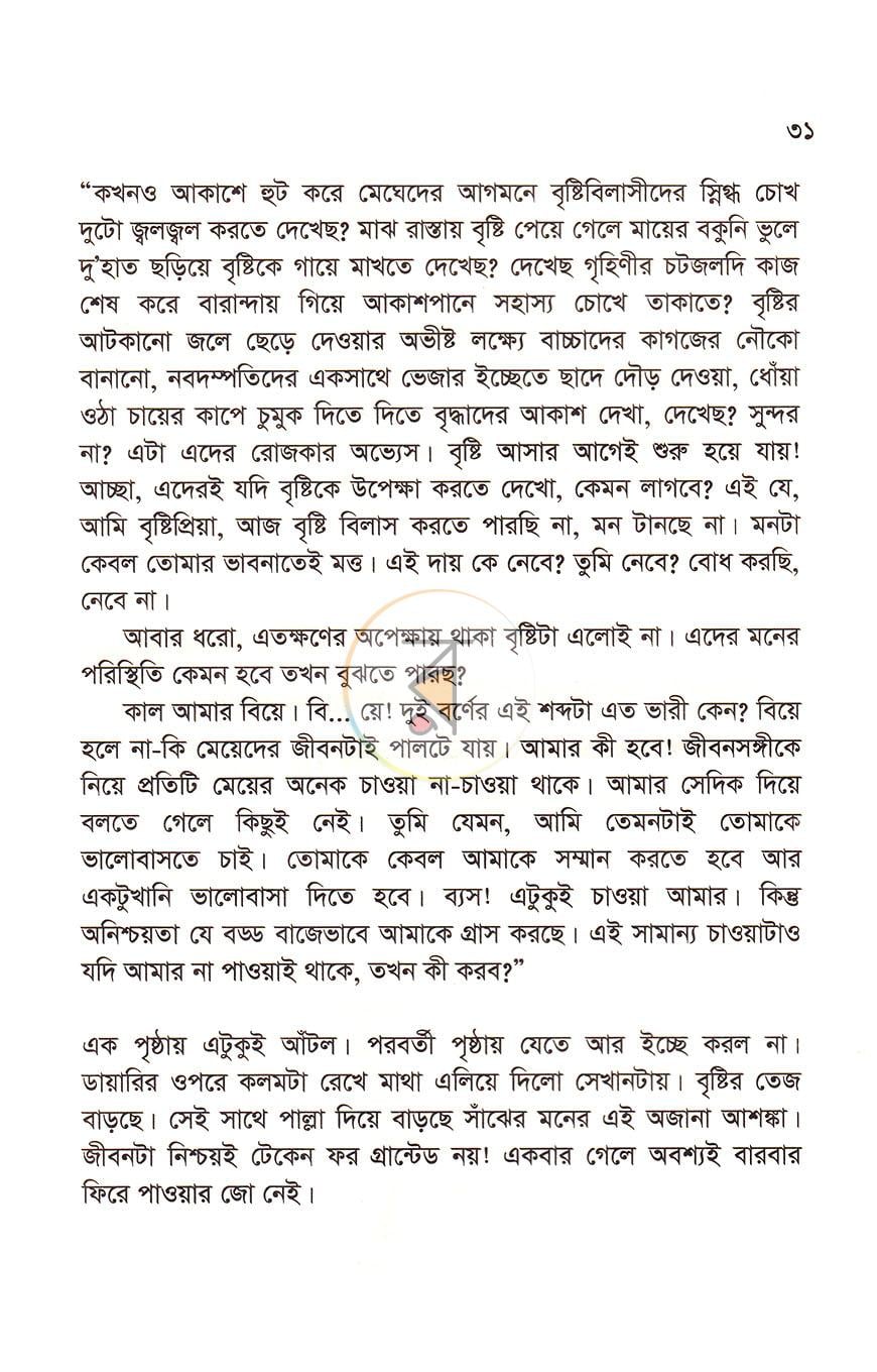 পাতা 13