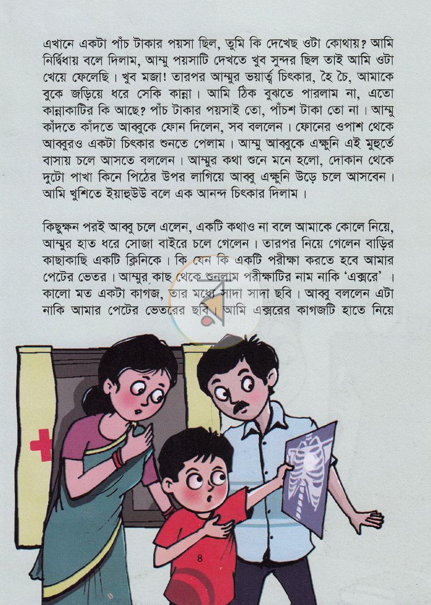 পাতা 4