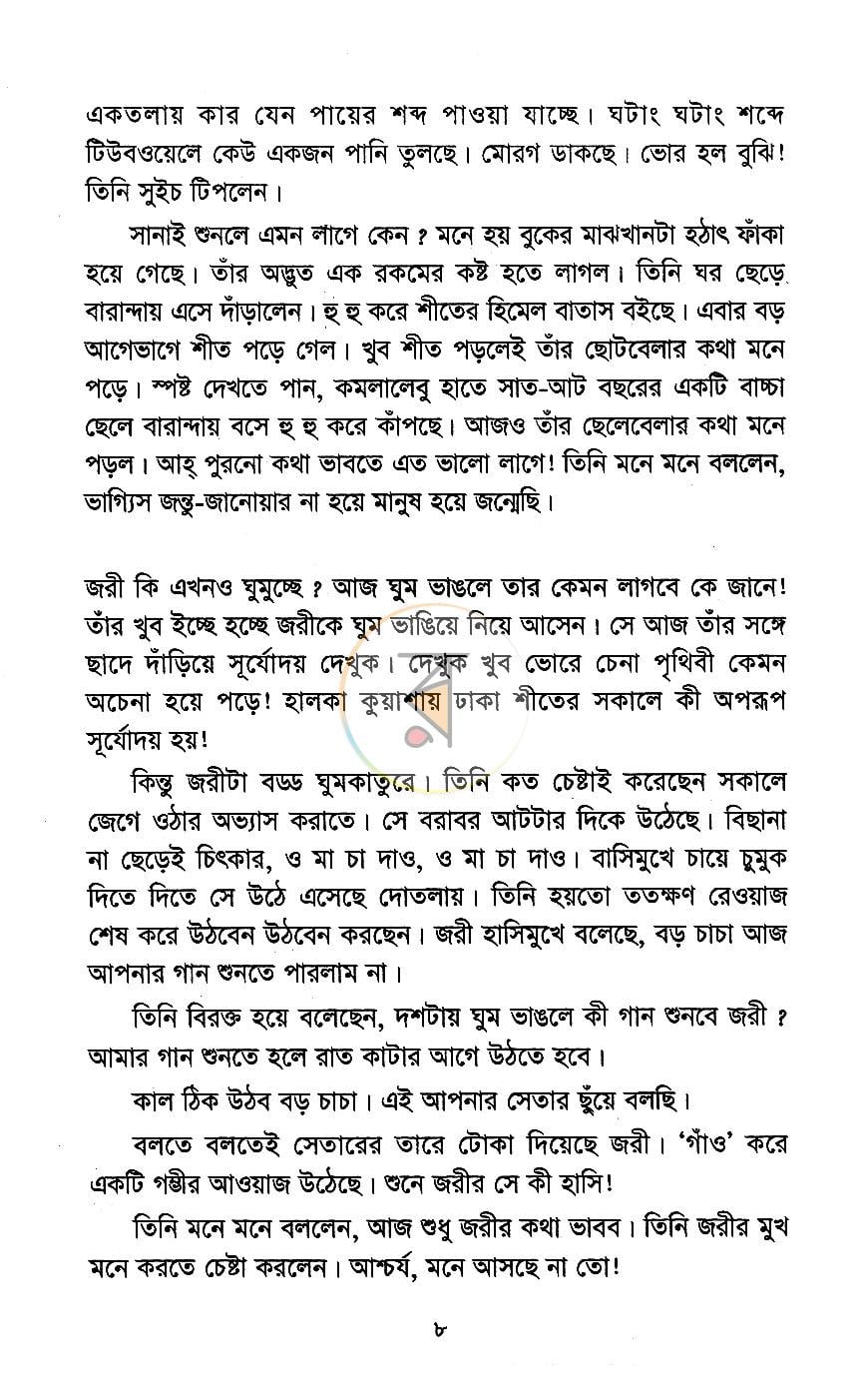পাতা 5