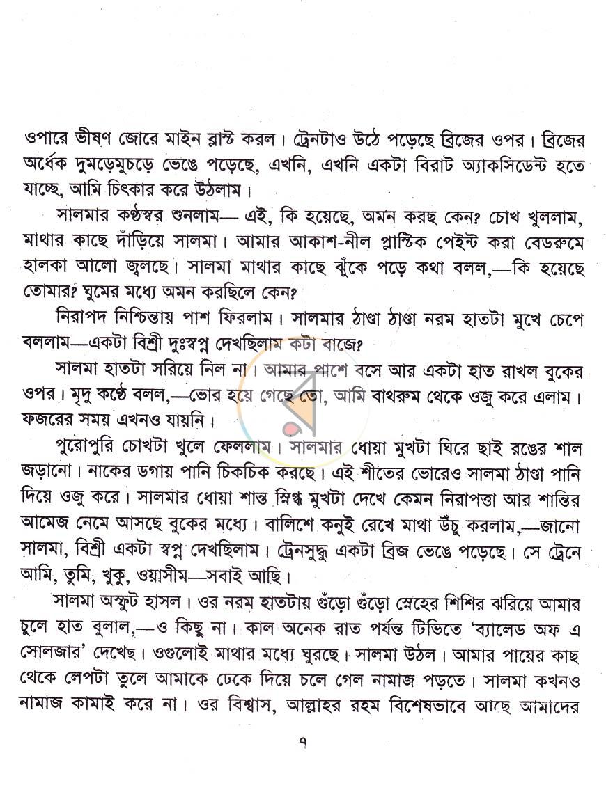 পাতা 3