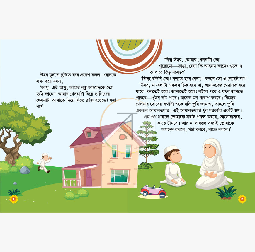 পাতা 1
