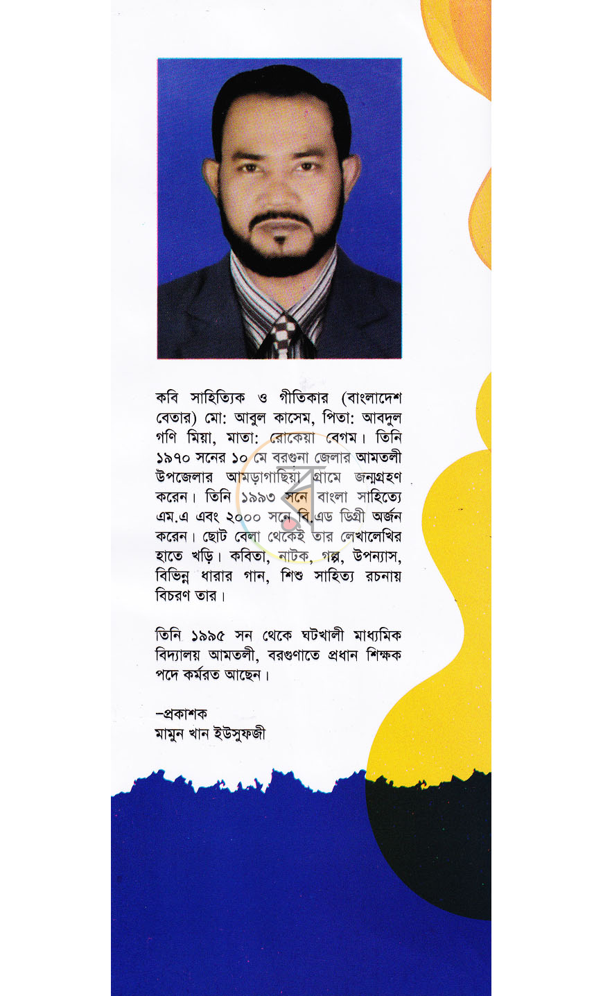 পাতা 9