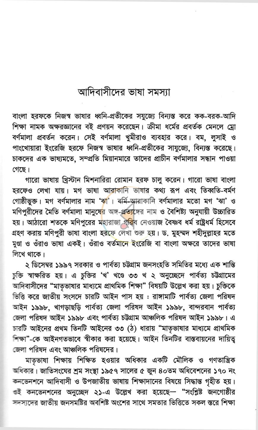 পাতা 10
