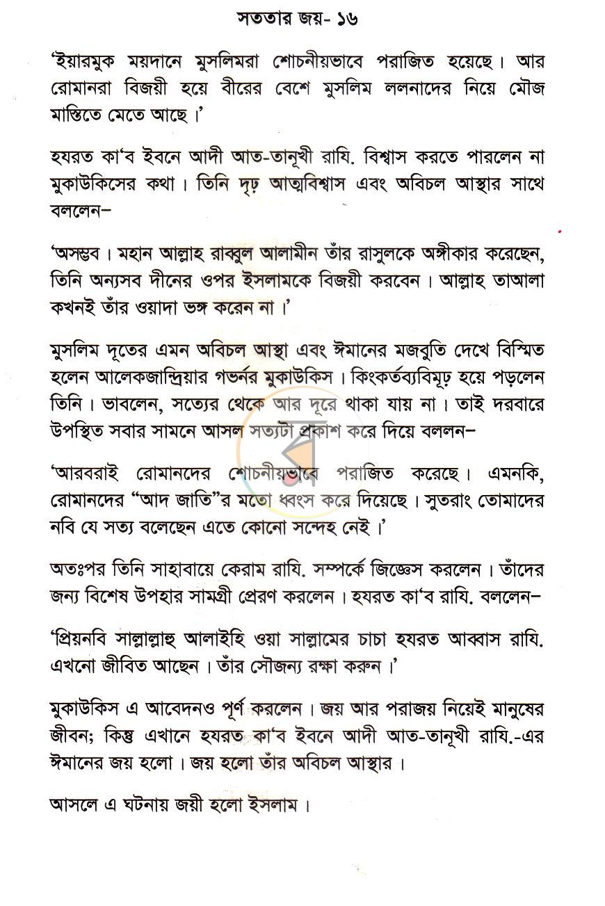 পাতা 12