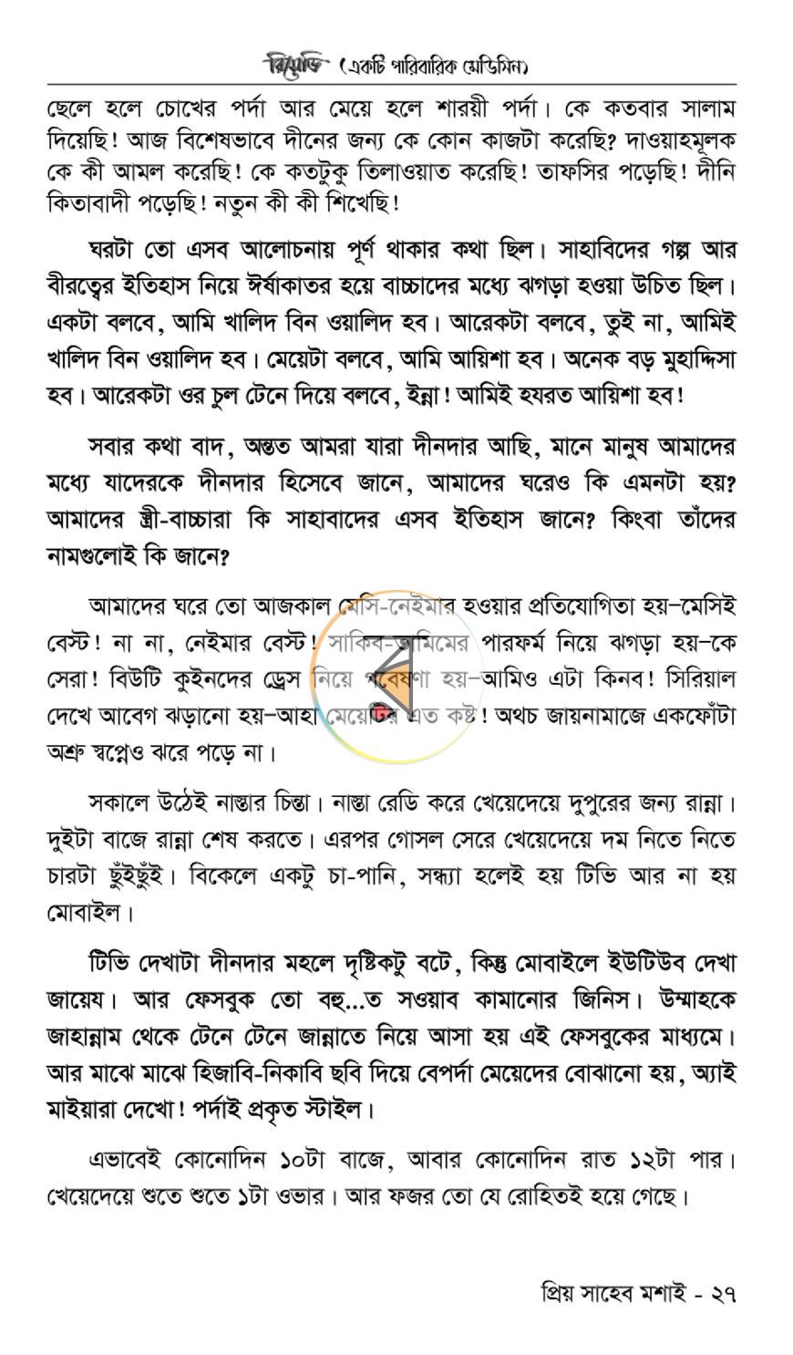 পাতা 13