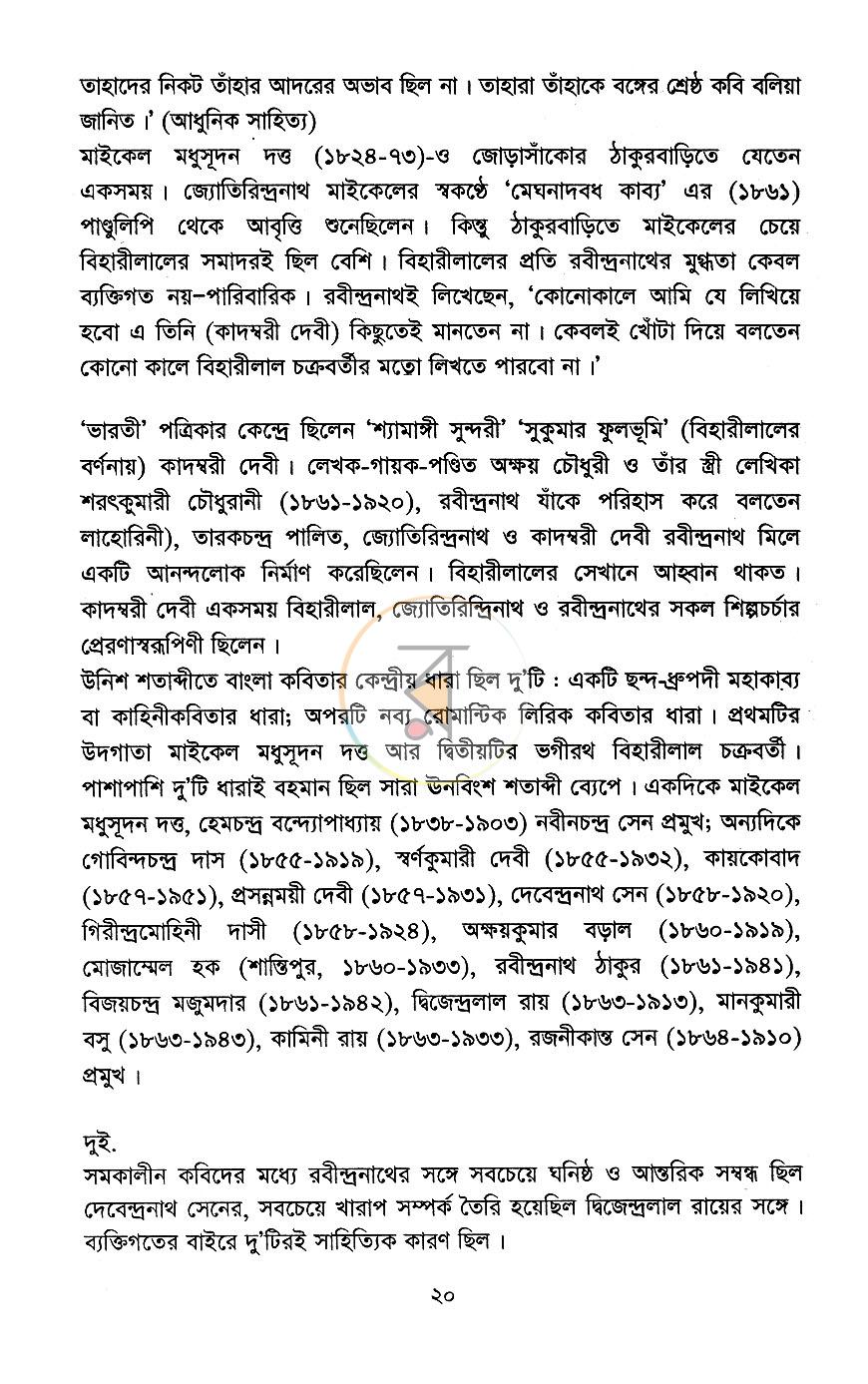 পাতা 13