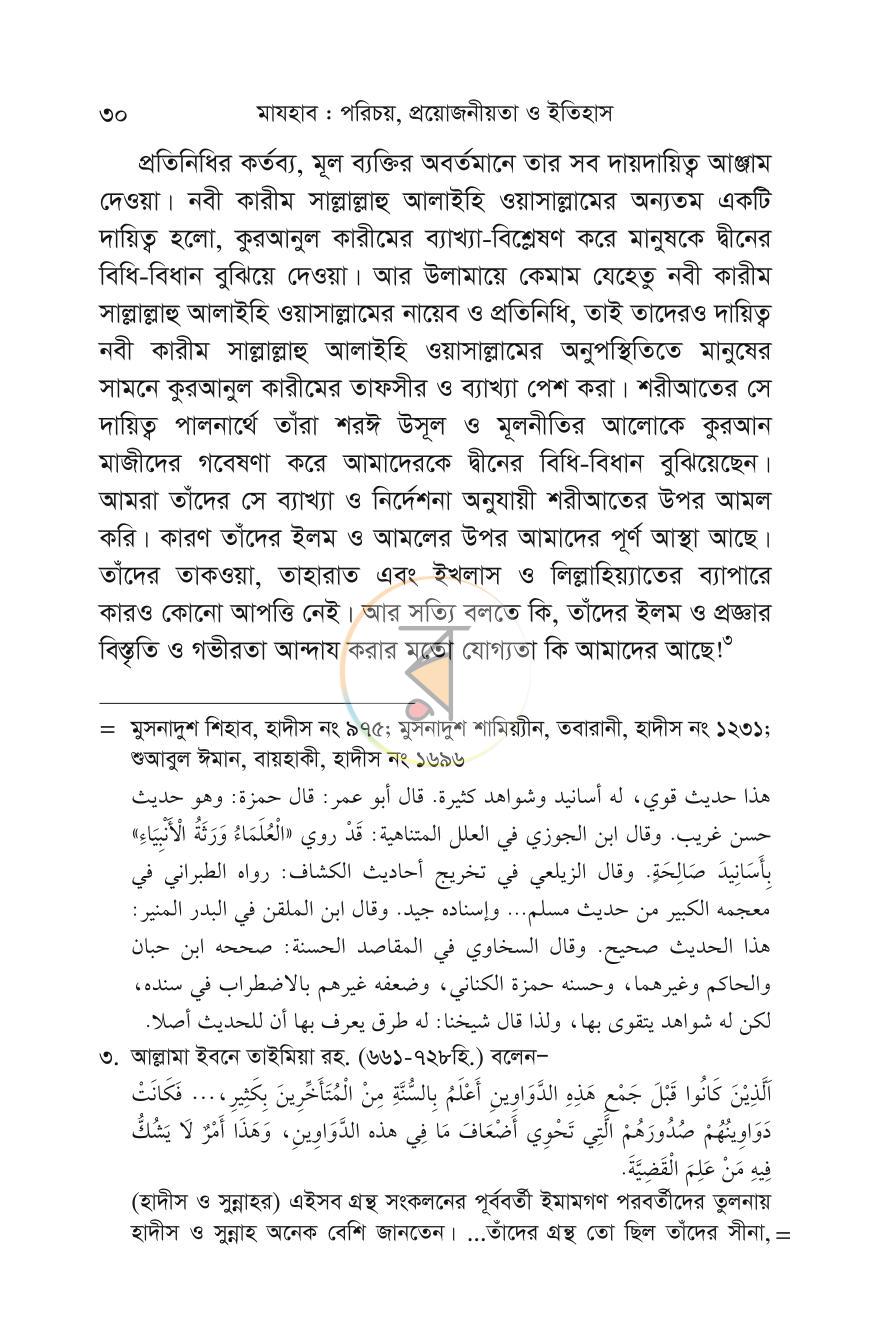 পাতা 22