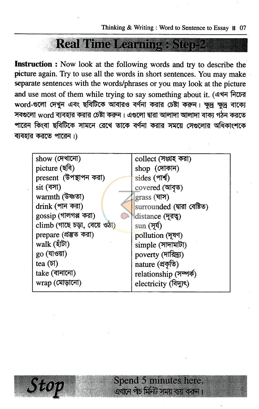 পাতা 10