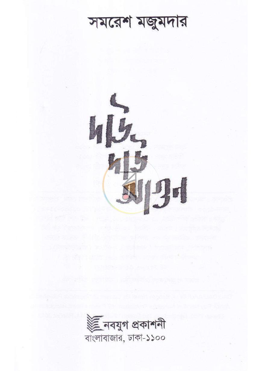পাতা 2