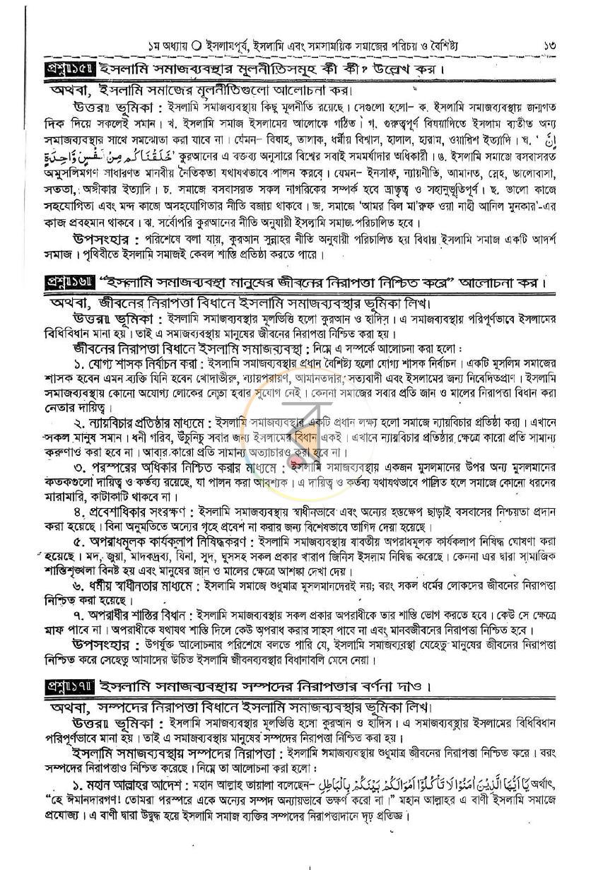 পাতা 6