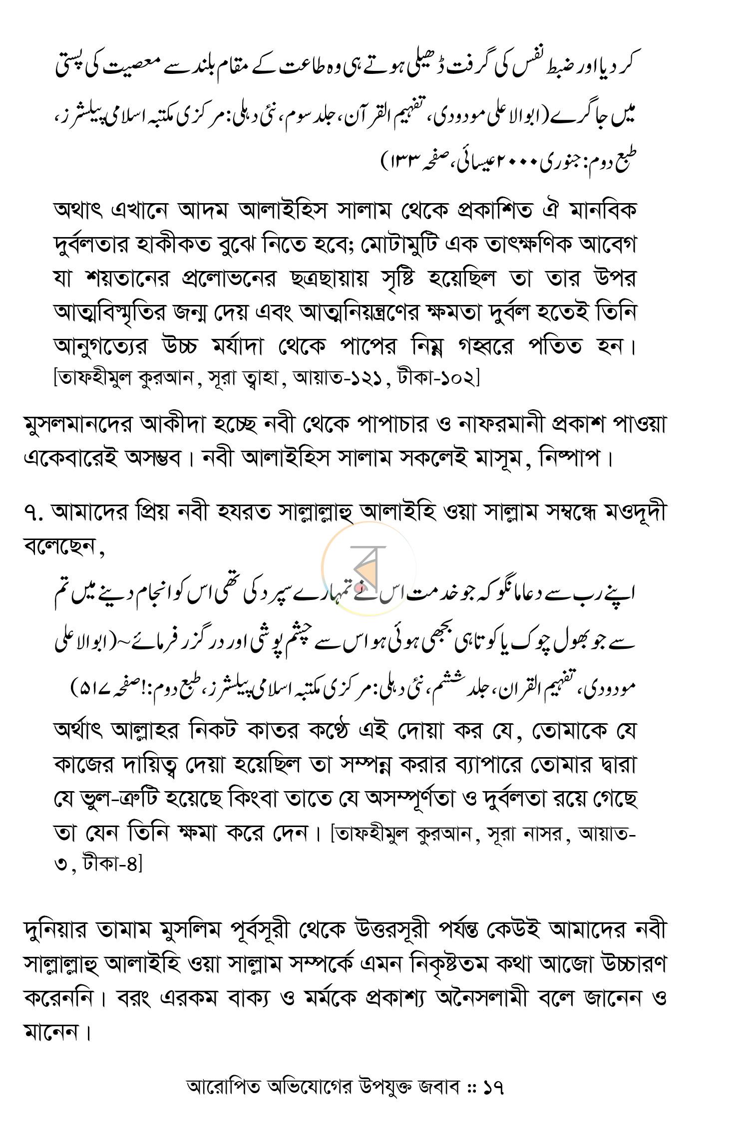 পাতা 15