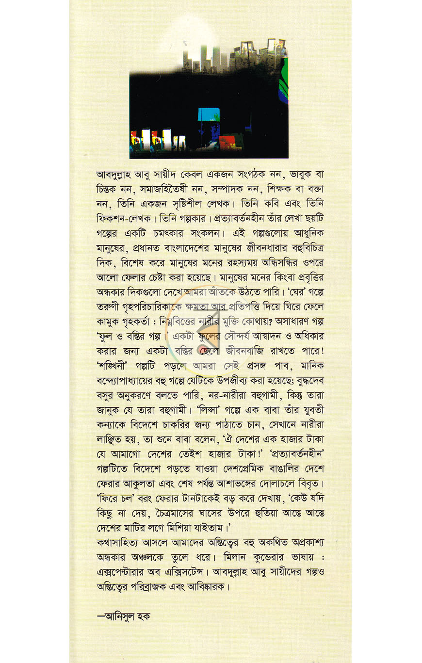 পাতা 1