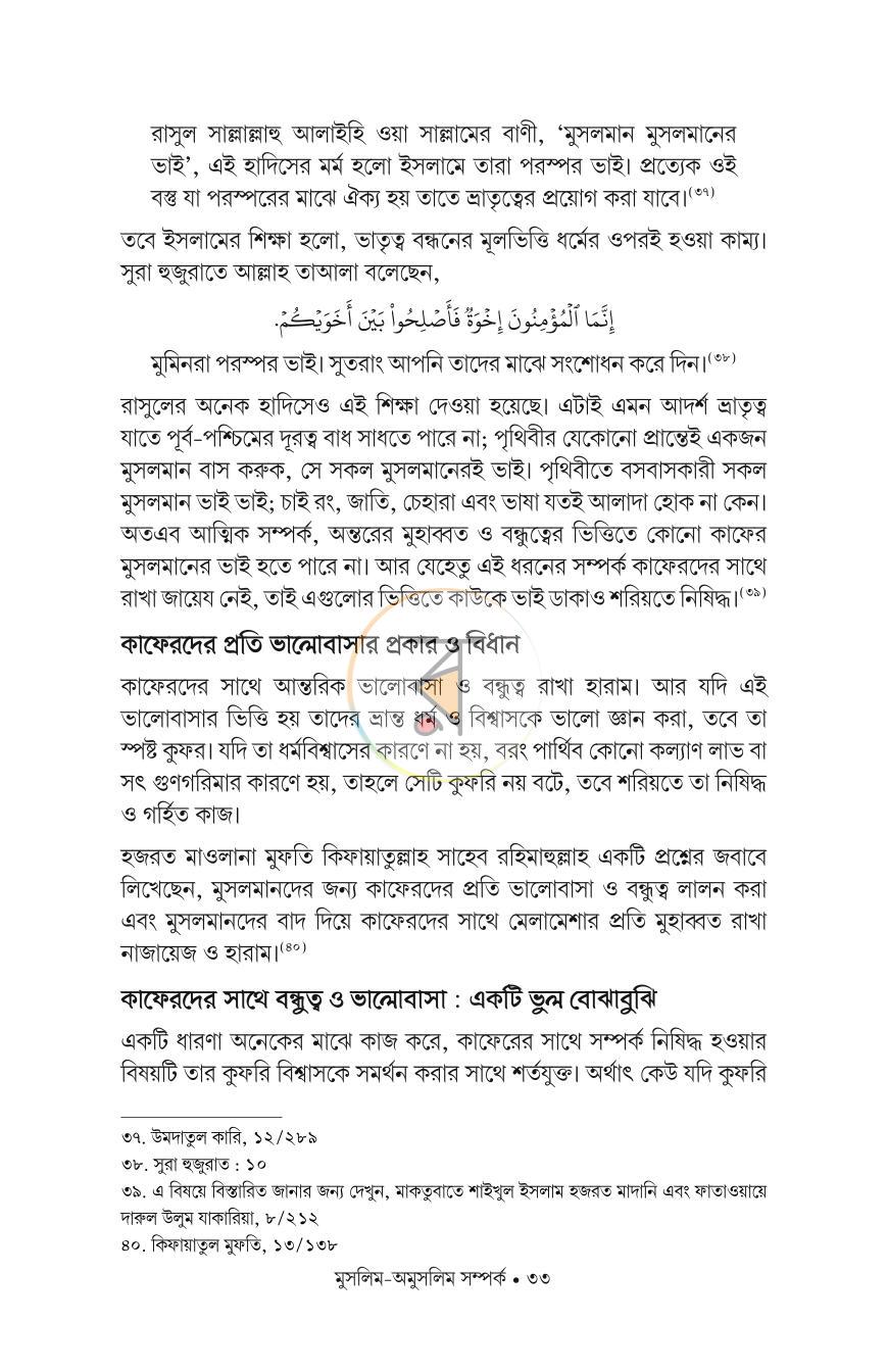 পাতা 31