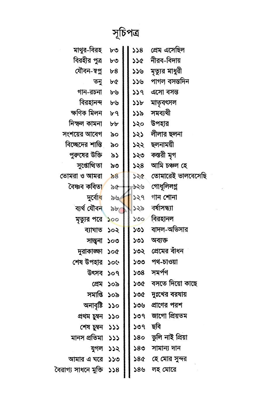 পাতা 3