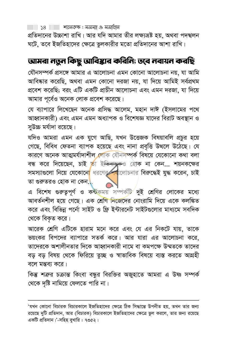 পাতা 43