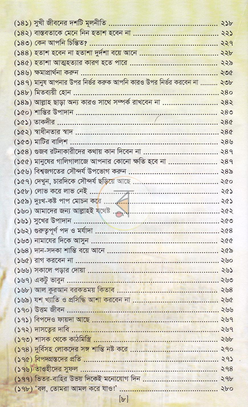 পাতা 9