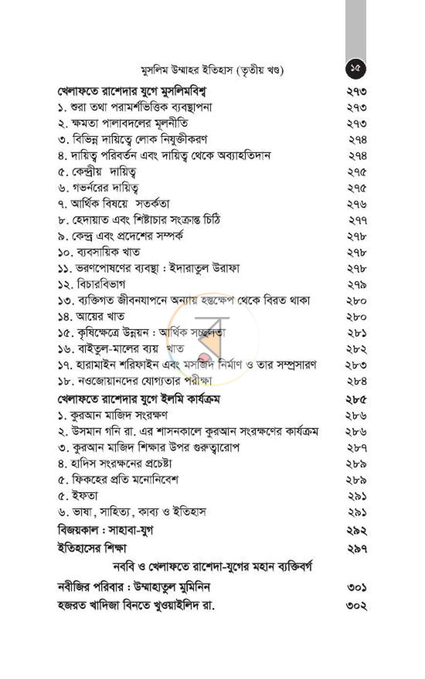 পাতা 29