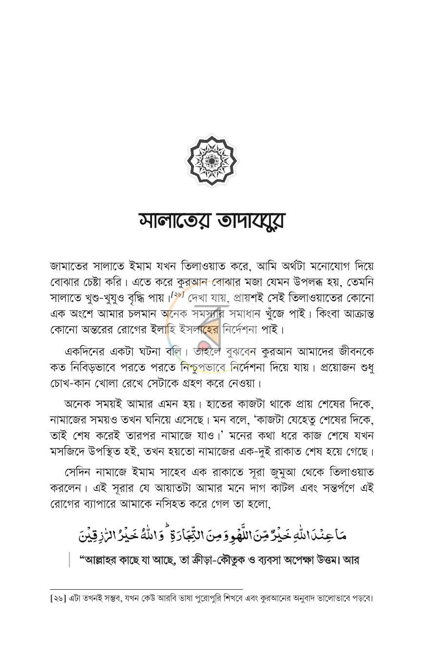 পাতা 11