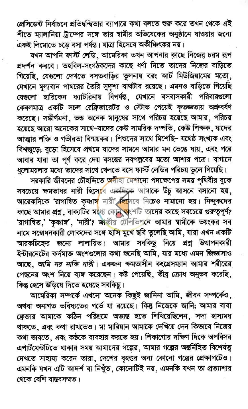 পাতা 19