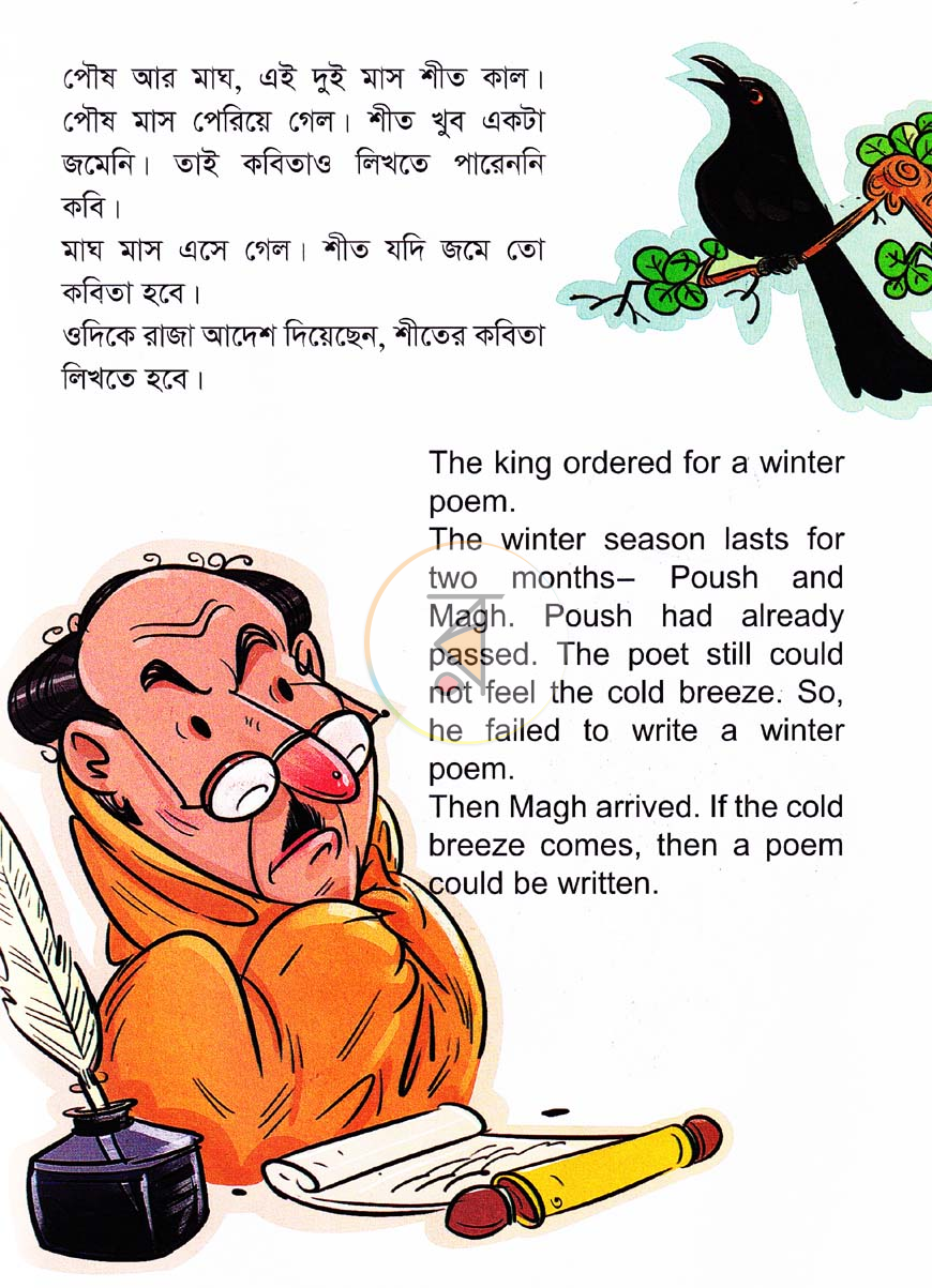 পাতা 1