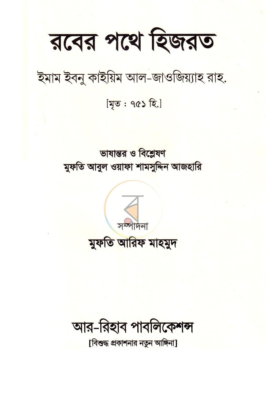 পাতা 1