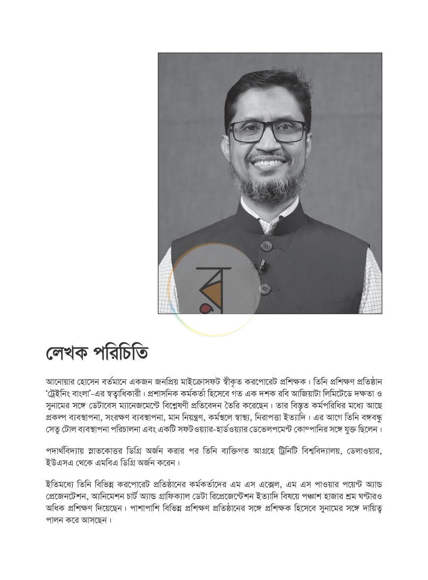 পাতা 4