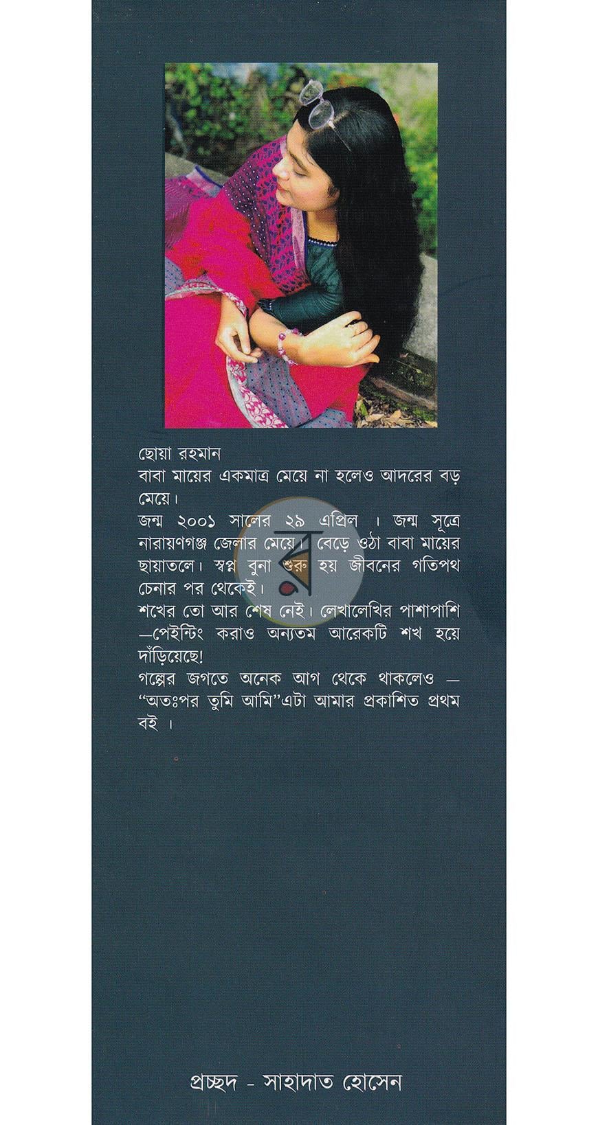 পাতা 11