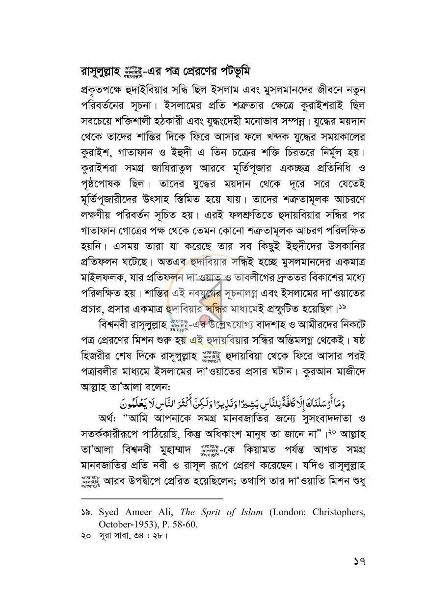 পাতা 14