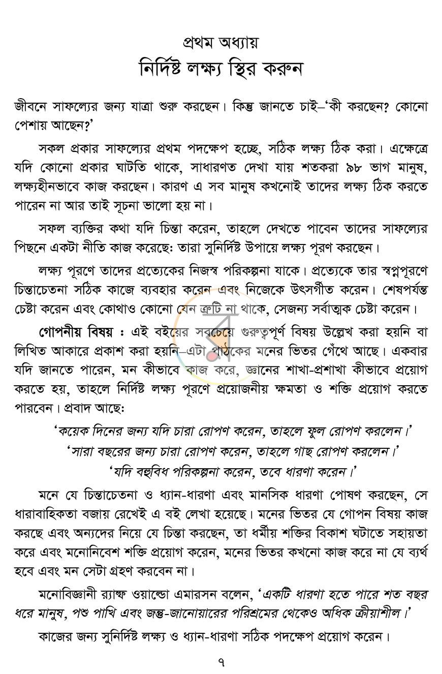 পাতা 3