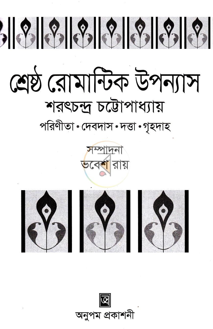 পাতা 2