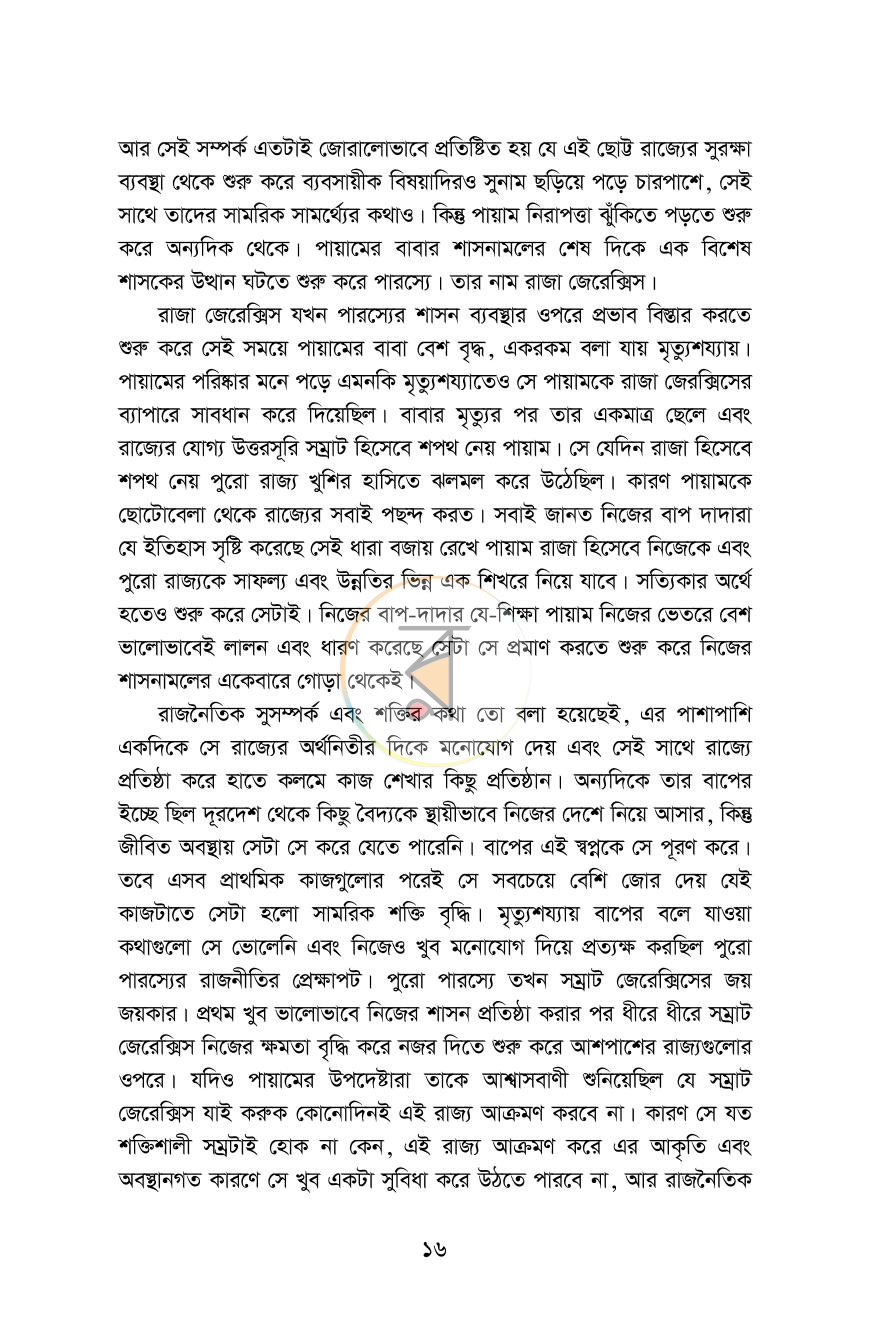 পাতা 12