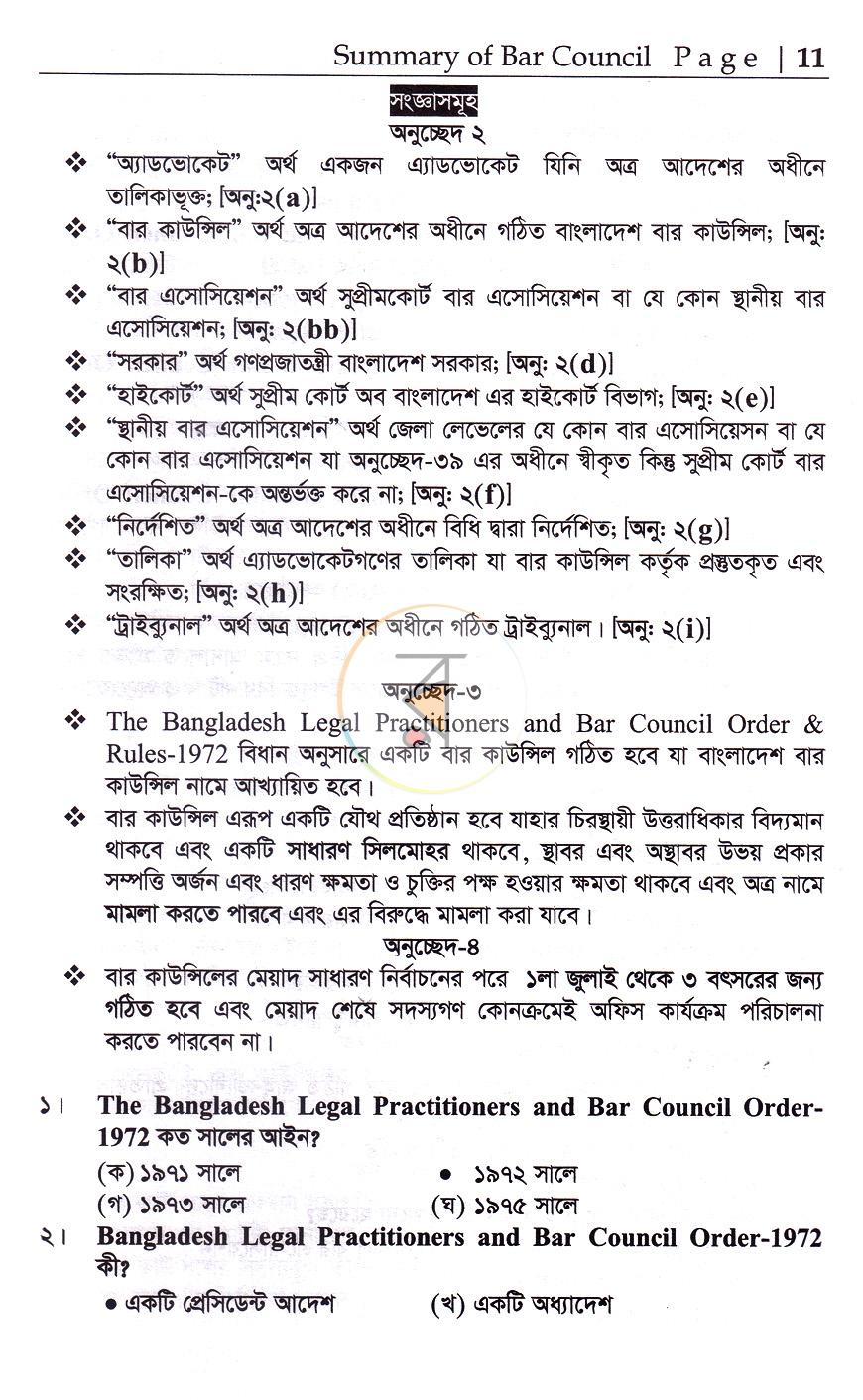 পাতা 17