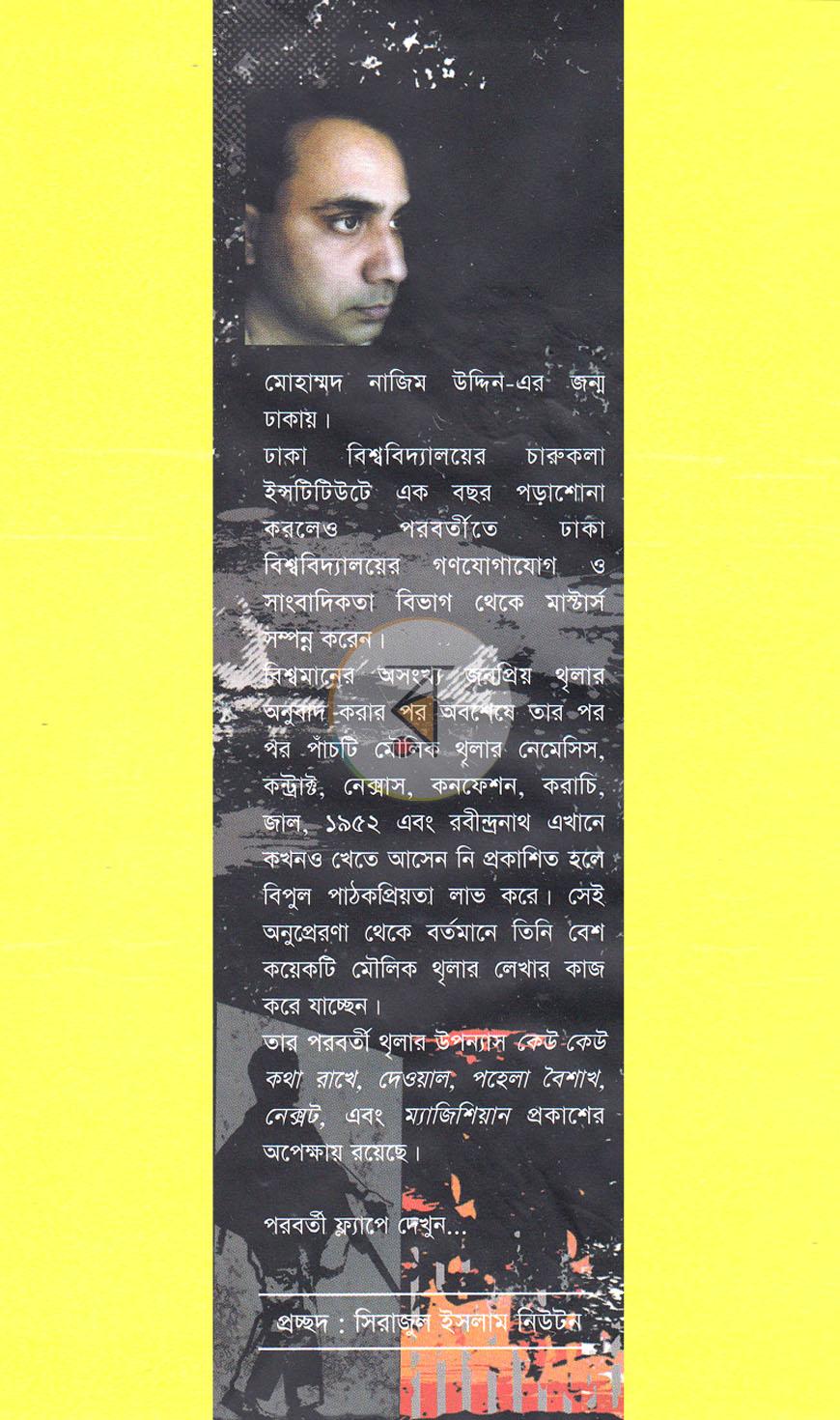 পাতা 1
